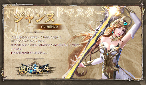 画像ギャラリー No.007のサムネイル画像 / スマホ向けRPG「魔塔転生:タフガイへの挑戦状」,2022年秋に日本でのリリースが決定