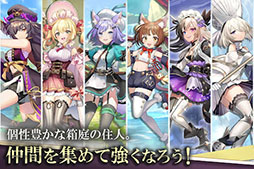 画像ギャラリー No.005のサムネイル画像 / 「アルケミストガーデン」,配信100日を記念して無料100連ガチャを配布