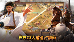 画像ギャラリー No.006のサムネイル画像 / 「シヴィライゼーション:覇者の君臨」,事前登録受付を開始。偉人たちを仲間にして自分の領地や同盟を発展させていく新作MMOSLG