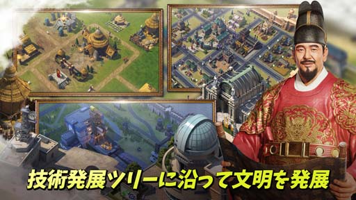 画像ギャラリー No.003のサムネイル画像 / Civシリーズ初のモバイルMMOSLG「シヴィライゼーション:覇者の君臨」が11月29日にサービスを開始へ