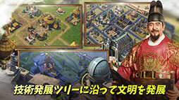 画像ギャラリー No.007のサムネイル画像 / 「シヴィライゼーション：覇者の君臨」が本日サービスイン。文明の発展はもちろん，大型のPvPも楽しめるMMOシミュレーションゲームに
