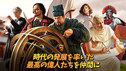 画像ギャラリー No.009のサムネイル画像 / 「シヴィライゼーション：覇者の君臨」が本日サービスイン。文明の発展はもちろん，大型のPvPも楽しめるMMOシミュレーションゲームに