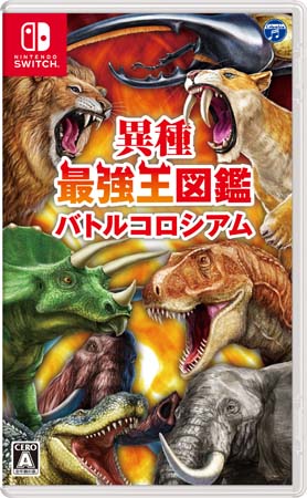 画像ギャラリー No.002のサムネイル画像 / 「異種最強王図鑑 バトルコロシアム」,プレイヤー同士のローカル通信対戦が楽しめる更新データVer1.1.0が配信開始