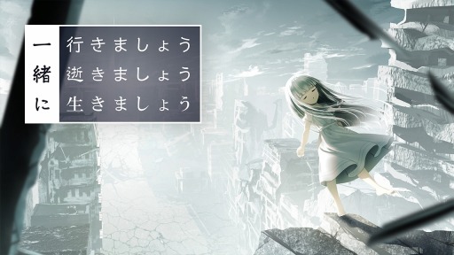 画像ギャラリー No.005のサムネイル画像 / 絶望系ノベルADV「一緒に行きましょう逝きましょう生きましょう」のPS5/PS4/Switch版，本日リリース。終末世界の旅路を描く