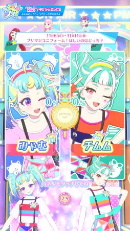 画像ギャラリー No.006のサムネイル画像 / シリーズ最新作「ワッチャプリマジ!スタジオ」が11月2日から順次稼動開始。より個性的なマイキャラにできる月額サービスも登場