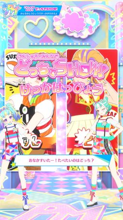 画像ギャラリー No.003のサムネイル画像 / 「ワッチャプリマジ!スタジオ」を一足先にプレイ。月額サービスを利用することで,これまで以上に個性的なマイキャラで遊べるように!