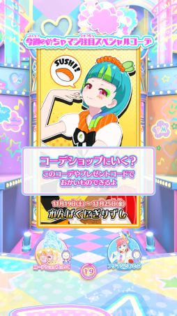 画像ギャラリー No.004のサムネイル画像 / 「ワッチャプリマジ!スタジオ」を一足先にプレイ。月額サービスを利用することで,これまで以上に個性的なマイキャラで遊べるように!