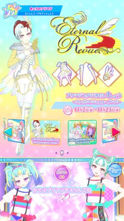 画像ギャラリー No.013のサムネイル画像 / 「ワッチャプリマジ!スタジオ」を一足先にプレイ。月額サービスを利用することで,これまで以上に個性的なマイキャラで遊べるように!
