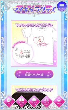 画像ギャラリー No.006のサムネイル画像 / 「ワッチャプリマジ！スタジオ」，スタジオ第5章が4月20日に開始。「プリティーリズム・レインボーライブ」とのコラボを開催