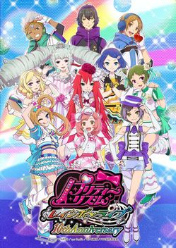 画像ギャラリー No.012のサムネイル画像 / 「ワッチャプリマジ！スタジオ」，スタジオ第5章が4月20日に開始。「プリティーリズム・レインボーライブ」とのコラボを開催