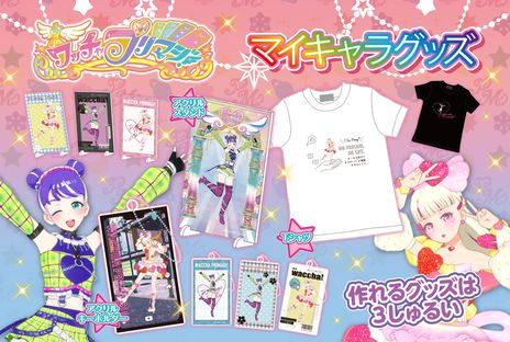 画像ギャラリー No.015のサムネイル画像 / 「ワッチャプリマジ！スタジオ」，スタジオ第5章が4月20日に開始。「プリティーリズム・レインボーライブ」とのコラボを開催