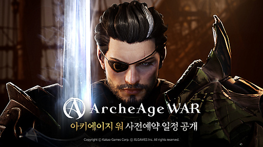 画像ギャラリー No.002のサムネイル画像 / 新作MMORPG「ArcheAge WAR」，1月11日より韓国で事前予約受付を開始