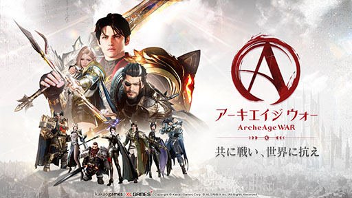 画像ギャラリー No.001のサムネイル画像 / PC&スマホ対応のMMORPG「アーキエイジ ウォー」,2024年上半期にグローバルサービスを開始。各アプリストアでは事前登録を受付中