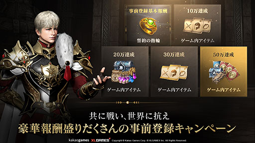 画像ギャラリー No.002のサムネイル画像 / PC&スマホ対応のMMORPG「アーキエイジ ウォー」,2024年上半期にグローバルサービスを開始。各アプリストアでは事前登録を受付中