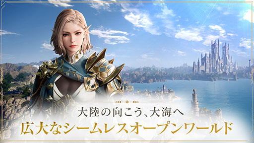 画像ギャラリー No.001のサムネイル画像 / PC&スマホ対応の新作MMORPG「アーキエイジ ウォー」,6月27日21:00に正式サービスを開始