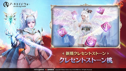 画像ギャラリー No.003のサムネイル画像 / 「アーキエイジ ウォー」炎と氷を自在に操る新規職業「元素術士」が登場。初のパーティーダンジョン「カレバルの荷車」も実装