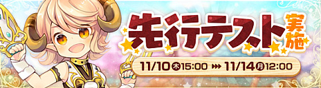 画像ギャラリー No.002のサムネイル画像 / 「晴空物語 あげいん!」,先行テストを本日から11月14日まで実施。正式サービス開始時にクーポンがもらえる事前登録もスタート