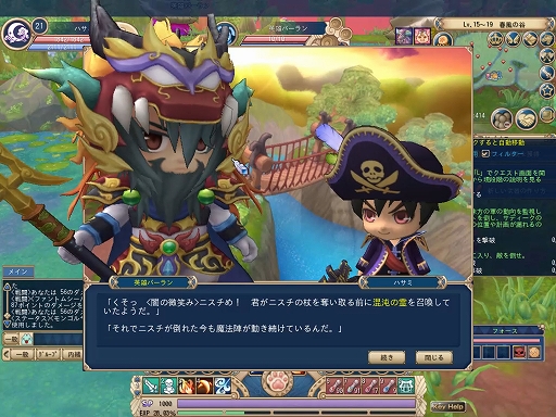 画像ギャラリー No.001のサムネイル画像 / 【PR】「晴空物語 あげいん！」先行テストプレイレポート。ゲーマー向けPCいらずで手軽に遊べるノスタルジックオンラインRPG
