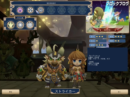 画像ギャラリー No.006のサムネイル画像 / 【PR】「晴空物語 あげいん！」先行テストプレイレポート。ゲーマー向けPCいらずで手軽に遊べるノスタルジックオンラインRPG