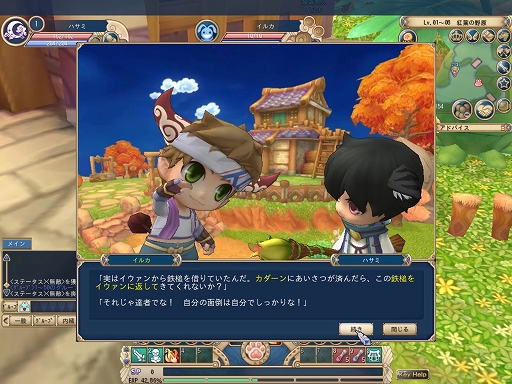 画像ギャラリー No.013のサムネイル画像 / 【PR】「晴空物語 あげいん！」先行テストプレイレポート。ゲーマー向けPCいらずで手軽に遊べるノスタルジックオンラインRPG