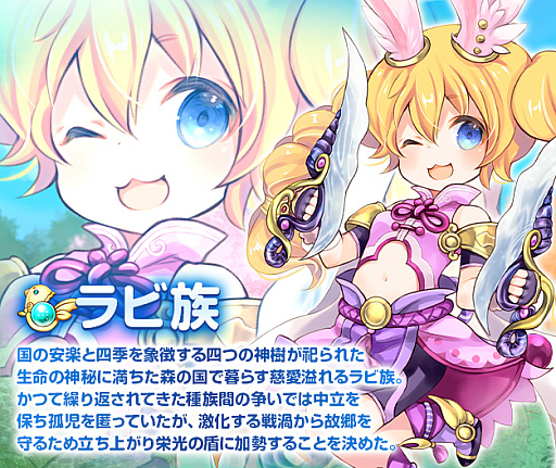 画像ギャラリー No.015のサムネイル画像 / 「晴空物語 あげいん！」，新種族「ラビ族」が登場する大型アップデート実施。「ラビ族」の実装を記念したキャンペーンもスタート