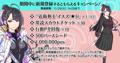 画像ギャラリー No.004のサムネイル画像 / Android版「バースセイバー LIMITED」，本日配信。ログインボーナスや無料ガチャなど，各種リリース記念キャンペーンもスタート