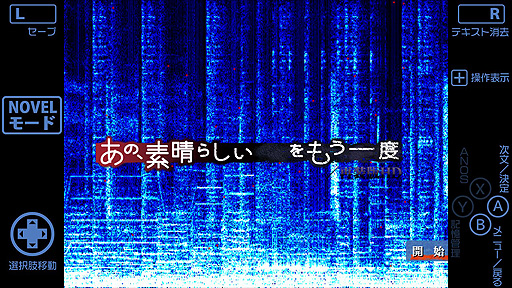 画像ギャラリー No.003のサムネイル画像 / Switch向け「あの、素晴らしい　　をもう一度／再装版HD」が2023年春に登場。あの“ゲーム性を重視したノベルゲーム”がコンシューマ機へ