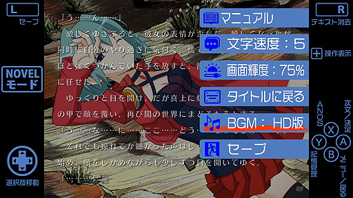 画像ギャラリー No.004のサムネイル画像 / Switch向け「あの、素晴らしい　　をもう一度／再装版HD」が2023年春に登場。あの“ゲーム性を重視したノベルゲーム”がコンシューマ機へ