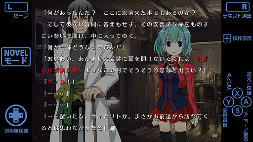 画像ギャラリー No.006のサムネイル画像 / Switch向け「あの、素晴らしい　　をもう一度／再装版HD」が2023年春に登場。あの“ゲーム性を重視したノベルゲーム”がコンシューマ機へ