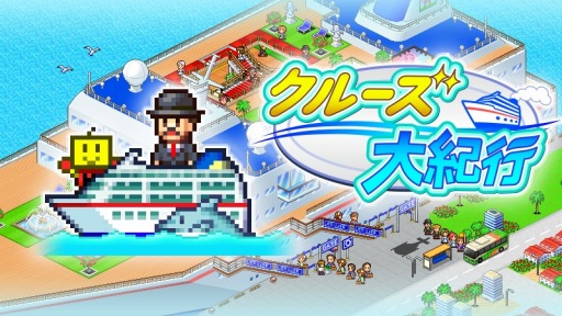 画像ギャラリー No.001のサムネイル画像 / PC向けのSLG「クルーズ大紀行」「開園ピクセル牧場」「ミリオン行進曲」Steamで配信開始。リリース記念セールで各タイトルが10％オフ