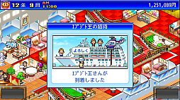 クルーズ大紀行