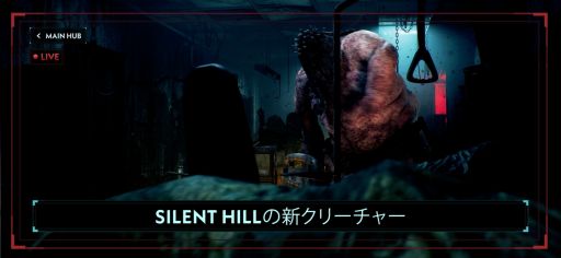 画像ギャラリー No.006のサムネイル画像 / あなたが2つの家族の運命を決める。視聴者参加型のライブ配信イベント「SILENT HILL: Ascension」,最新トレイラーを公開