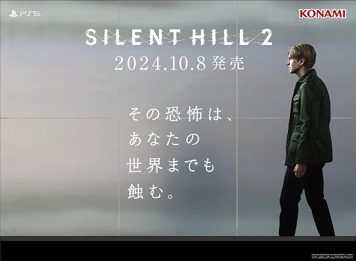 画像ギャラリー No.002のサムネイル画像 / 「SILENT HILL 2」,日に日に錆が広がっていく屋外広告を本日から渋谷に掲出。最終日には果たして何が現れるのか,毎日の変化に注目だ