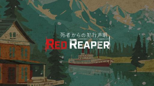 画像ギャラリー No.001のサムネイル画像 / 「SILENT HILL 2」とコラボしたWeb探索型謎解きADVがリリース。参加するには，TGS 2024で配布されているパンフレットが必要［TGS2024］