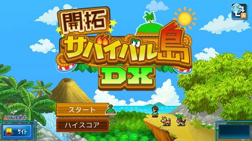 画像ギャラリー No.001のサムネイル画像 / PS4版「開拓サバイバル島DX」,本日発売。無人島を探索し,開拓していくシミュレーションRPG