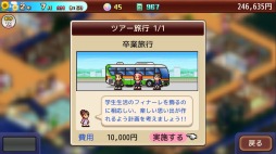 画像ギャラリー No.002のサムネイル画像 / Switch向けSLG「ゆけむり温泉郷2」本日リリース。つぼ湯や足湯，露天風呂など温泉施設がパワーアップ