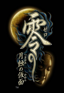 画像ギャラリー No.004のサムネイル画像 / リマスター版「零 〜月蝕の仮面〜」本日リリース。新機能“フォトモード”を使用したフォトコンテストを本日より開催