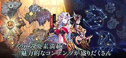 ミシックヒーローズ