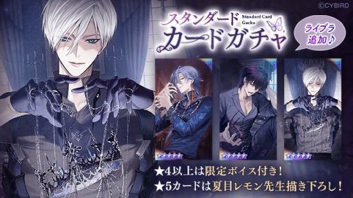 画像ギャラリー No.002のサムネイル画像 / 「イケメンヴィラン 闇夜にひらく悪の恋」,新組織「ライブラ」に所属する3人のキャラクターを追加。彼らが登場するイベントも