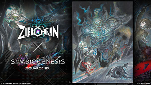 画像ギャラリー No.002のサムネイル画像 / スクエニのWeb3プロジェクト「SYMBIOGENESIS」，天野喜孝氏の描きおろし限定NFTが手に入るコラボイベントを開始