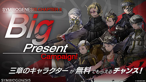 画像ギャラリー No.004のサムネイル画像 / スクエニのWeb3プロジェクト「SYMBIOGENESIS」，天野喜孝氏の描きおろし限定NFTが手に入るコラボイベントを開始
