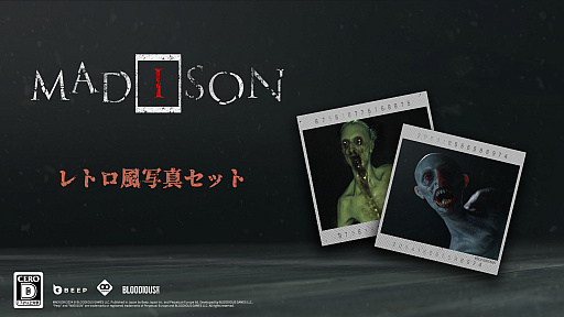 画像ギャラリー No.007のサムネイル画像 / 最凶ホラーの呼び声も高い「MADiSON」,日本語PS版とSwitch版のリリースが7月4日に決定。店舗別予約特典なども明らかに