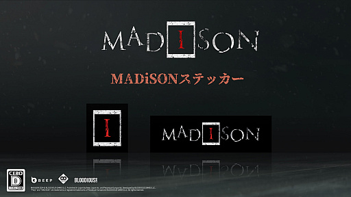 画像ギャラリー No.008のサムネイル画像 / 最凶ホラーの呼び声も高い「MADiSON」,日本語PS版とSwitch版のリリースが7月4日に決定。店舗別予約特典なども明らかに