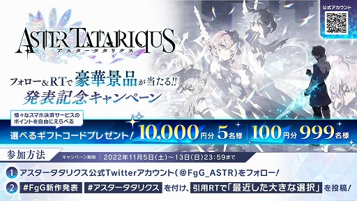 画像ギャラリー No.011のサムネイル画像 / FgG新作「Aster Tatariqus」が2023年リリースへ。最初から全ルートのエンディングを実装した，大ボリュームのシナリオが特徴のスマホ向けSRPG