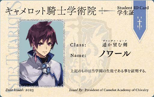 画像ギャラリー No.006のサムネイル画像 / 「アスタータタリクス」,アニメイトにて「アスタタ合格通知書セット」プレゼントなど3大キャンペーンがスタート