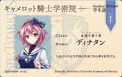 画像ギャラリー No.008のサムネイル画像 / 「アスタータタリクス」,アニメイトにて「アスタタ合格通知書セット」プレゼントなど3大キャンペーンがスタート