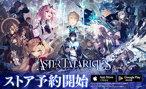 画像ギャラリー No.001のサムネイル画像 / リリース時期は今夏を予定。新作シミュレーションRPG「アスタータタリクス」，事前登録の受付を新たにApp StoreとGoogle Playで開始