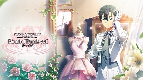 画像ギャラリー No.013のサムネイル画像 / 「SAO LAST RECOLLECTION」追加ヒロインコンテンツ「絆の儀式」Vol.1を配信開始。闘技場に新たなボスを追加する無料アップデートも実施
