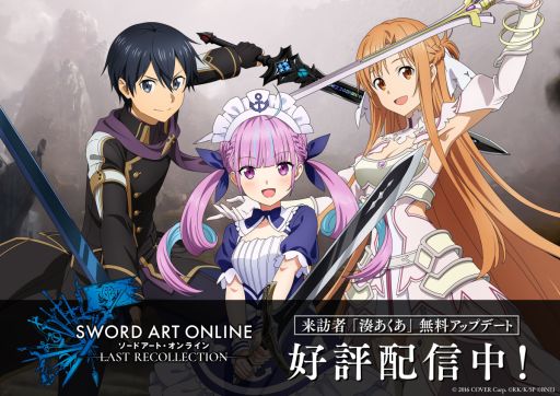 画像ギャラリー No.001のサムネイル画像 / 湊 あくあさんがプレイアブルキャラに！　「SWORD ART ONLINE LAST RECOLLECTION」，アップデートデータVer.1.15の配信を開始