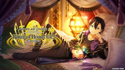 画像ギャラリー No.001のサムネイル画像 / 「SAO LAST RECOLLECTION」9人の新シナリオを追加する「《絆の儀式》Vol.2」配信開始。ヒロインたちのボイスを収録した最新PV公開